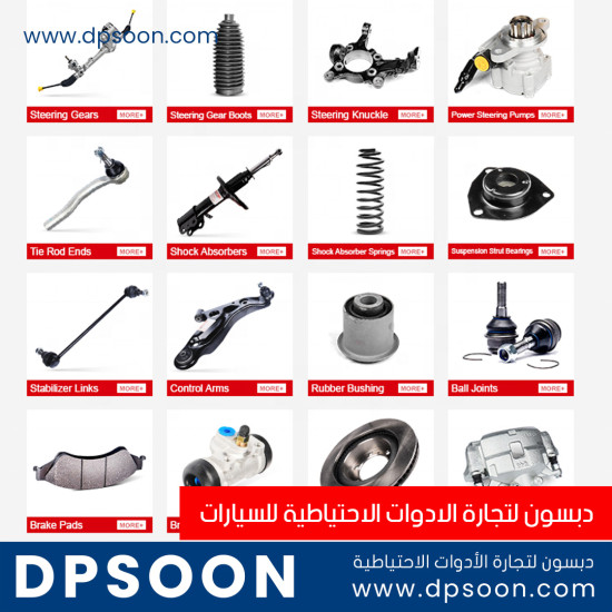 ادوات صدر سيارات تويوتا  كورولا