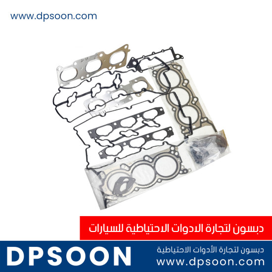 طقم كازكيت محرك سيارة هيونداي إلنترا + توسان + سوناتا + كريتا كود القطعة 20910-3CB00