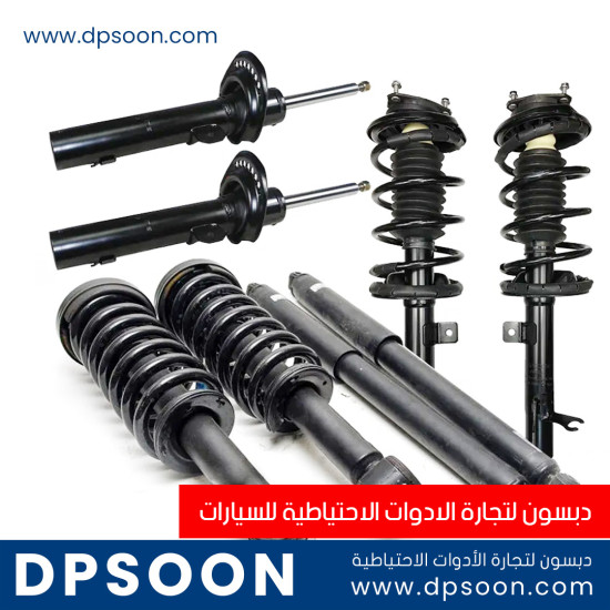 دبل هيونداي إلنترا  امامي + خلفي  كود القطعة  55311-2H100